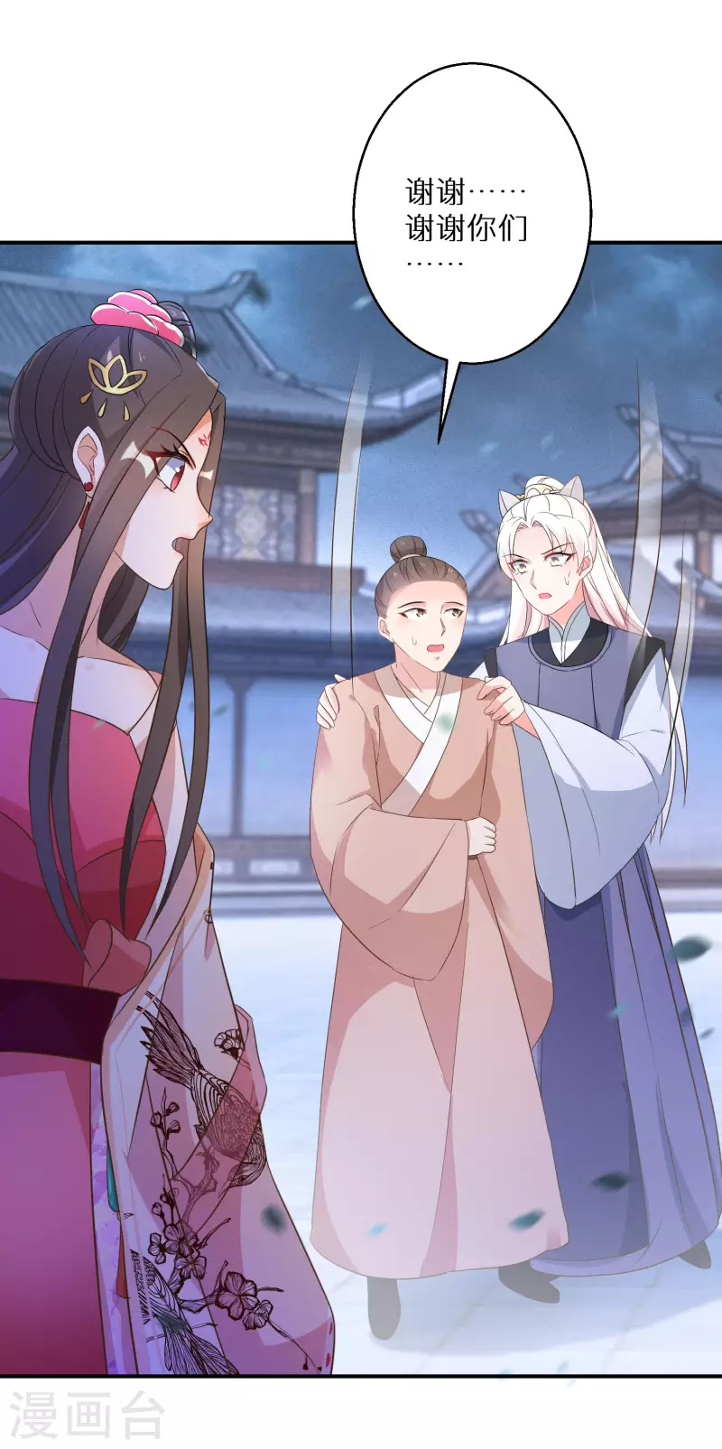 第167话 一致对外4