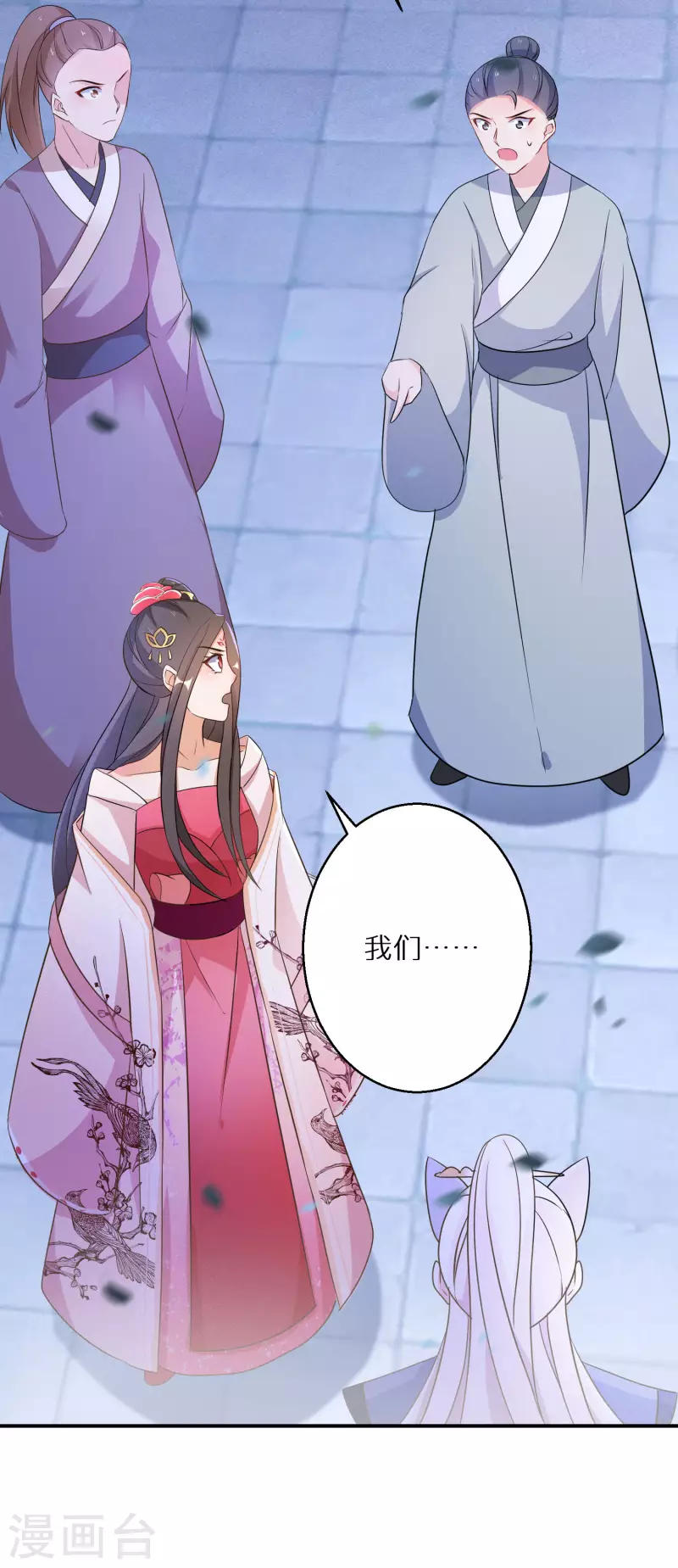 第167话 一致对外6