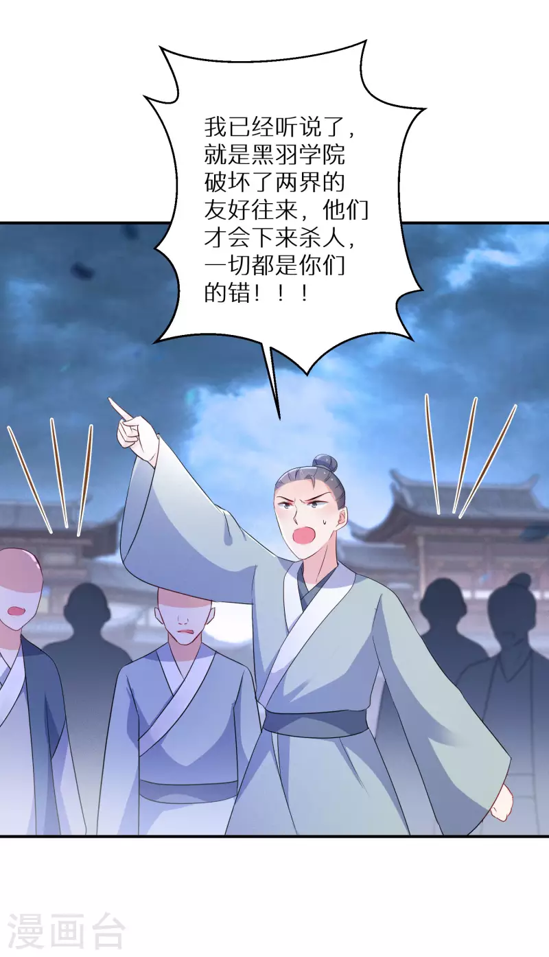 第167话 一致对外7