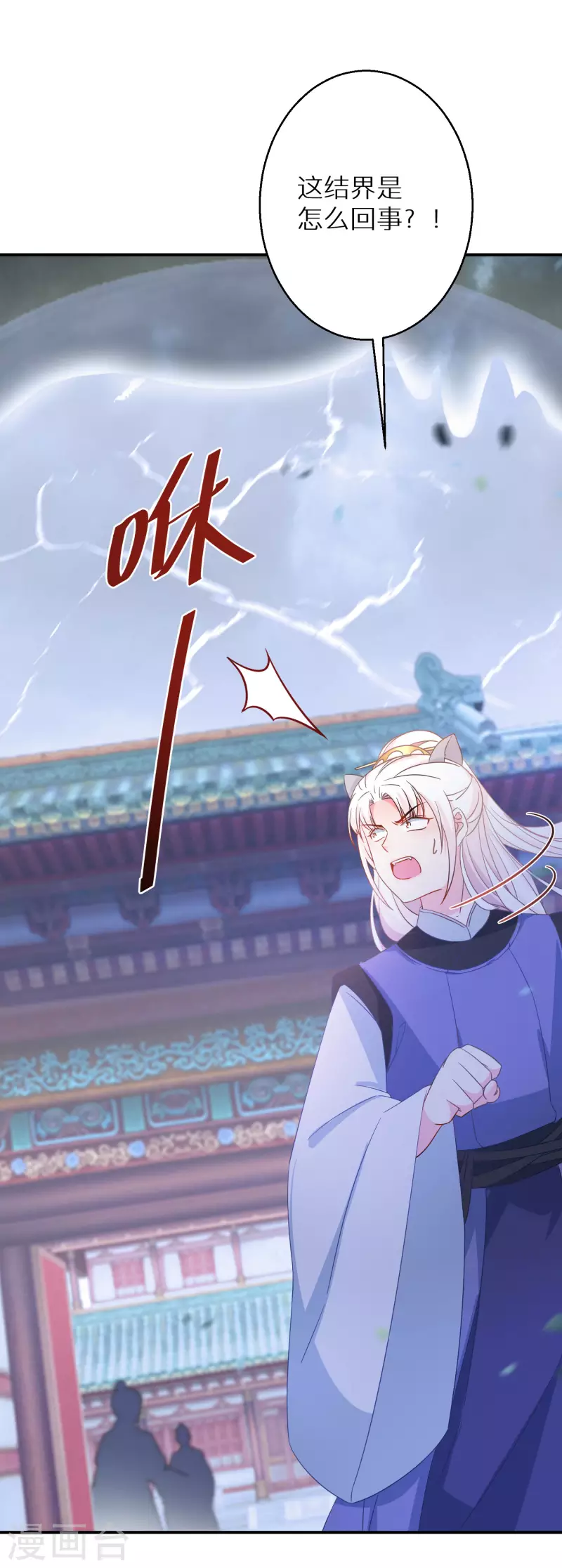 第168话 护山阵法1
