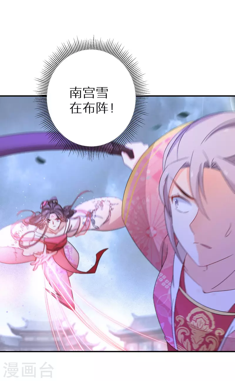 第168话 护山阵法15