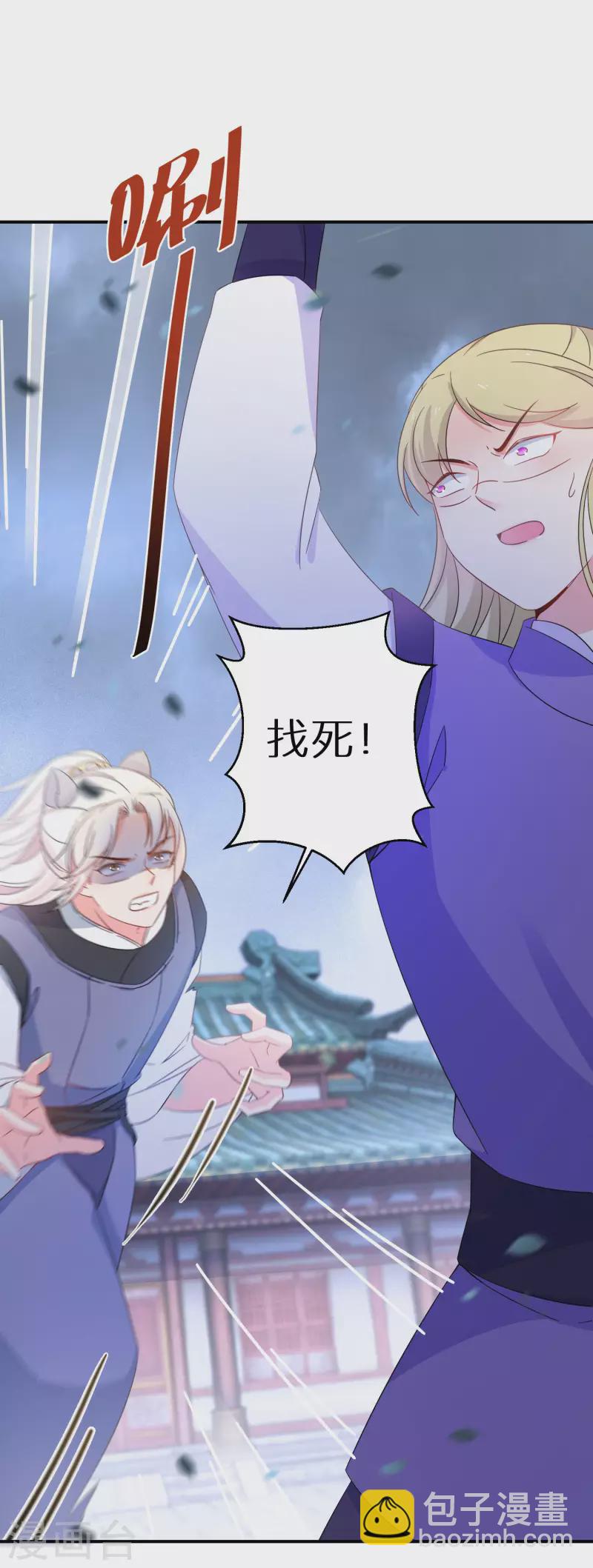 第168话 护山阵法4
