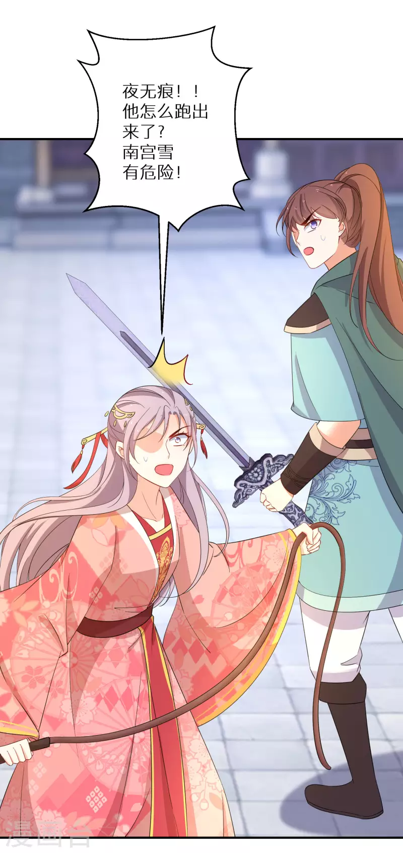 第169话 手心的糖果1