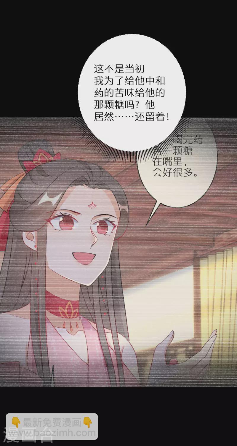 第169话 手心的糖果26