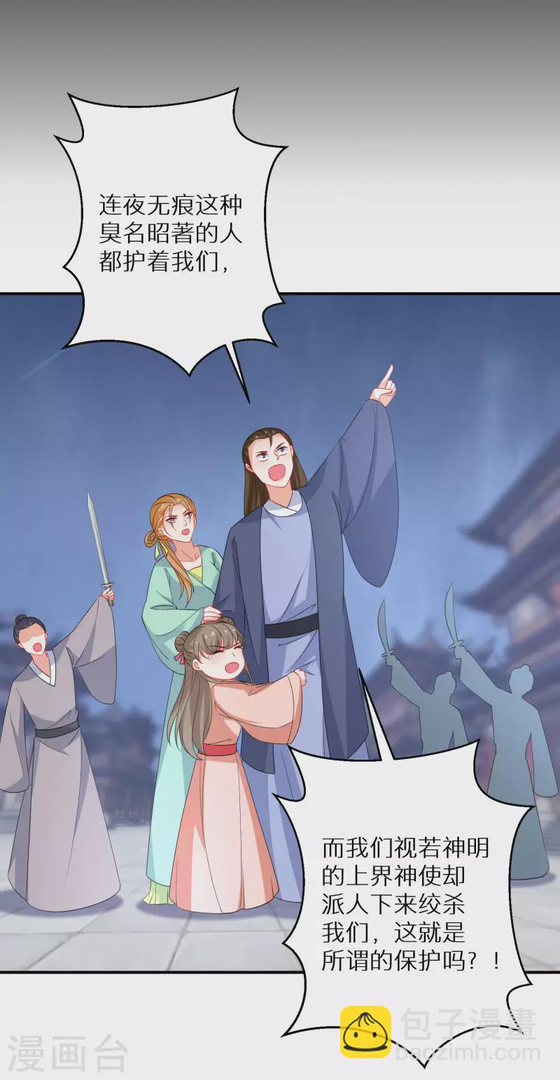 第169话 手心的糖果28