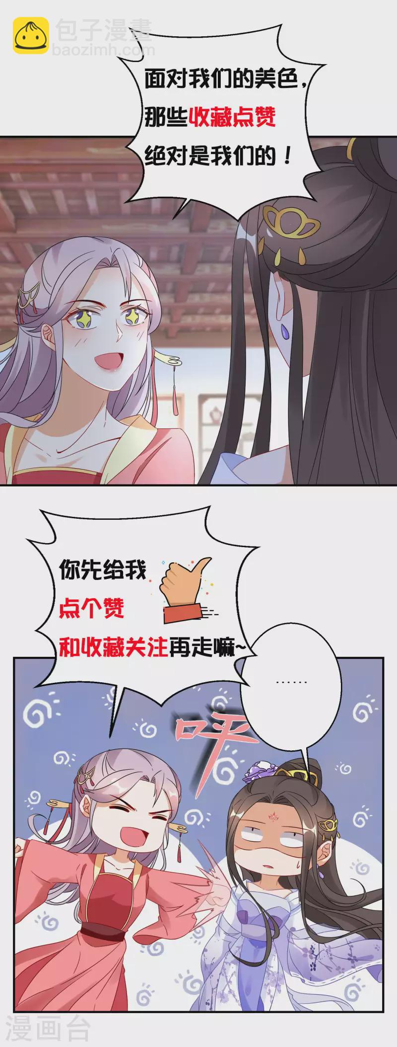 第169话 手心的糖果32