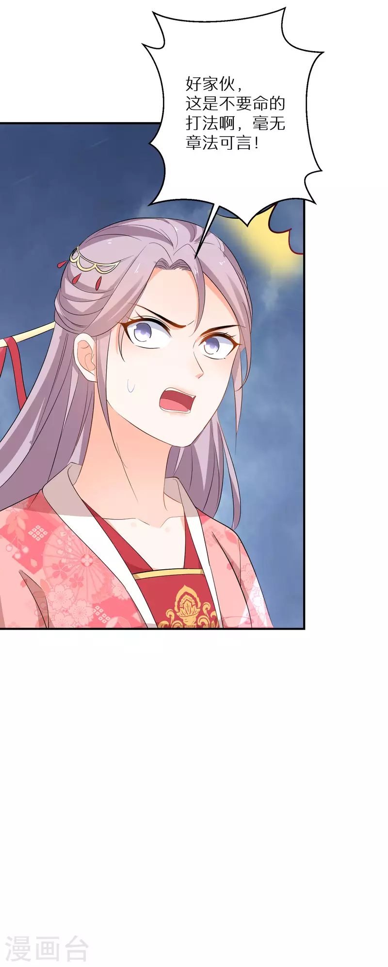 第169话 手心的糖果9