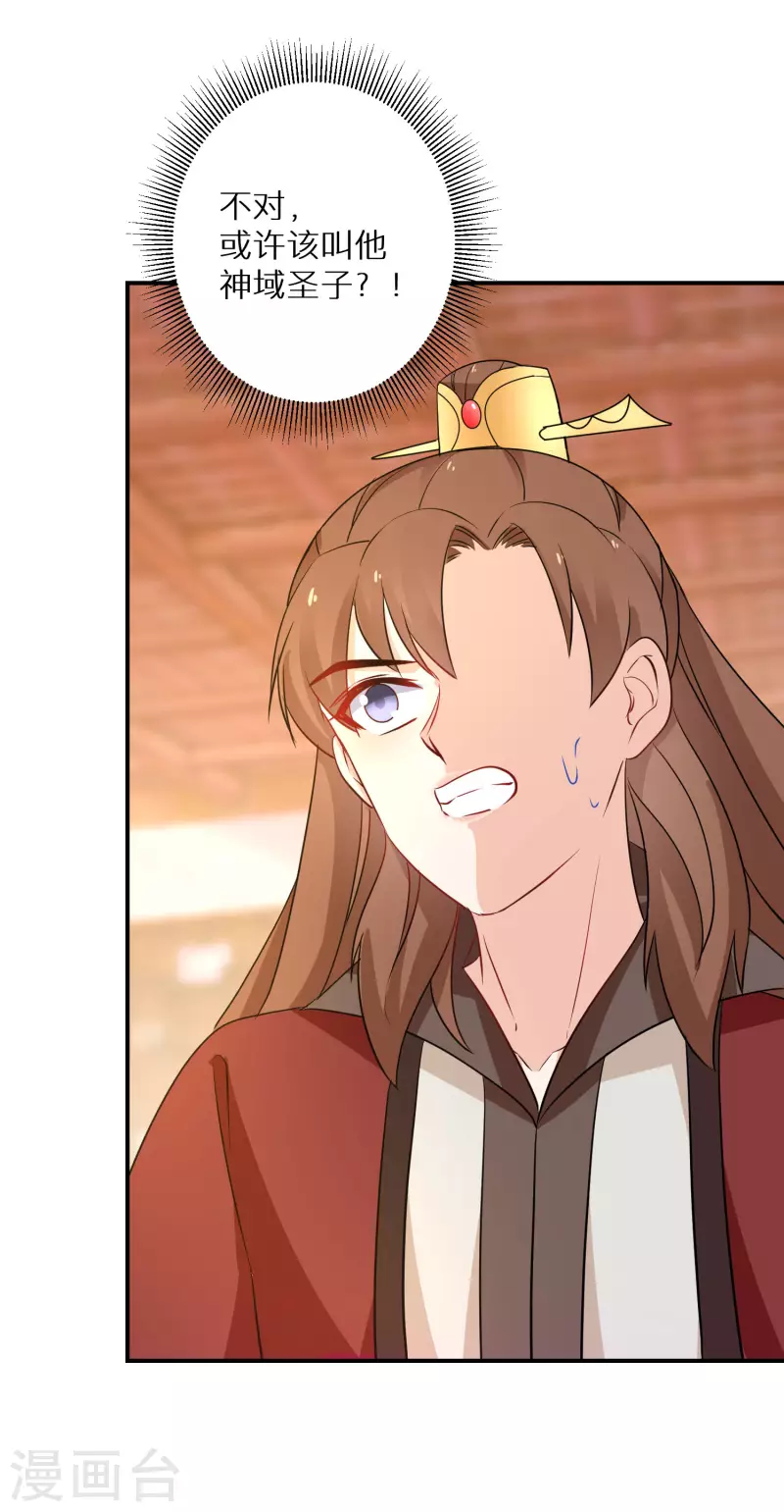第170话 蝼蚁的力量17