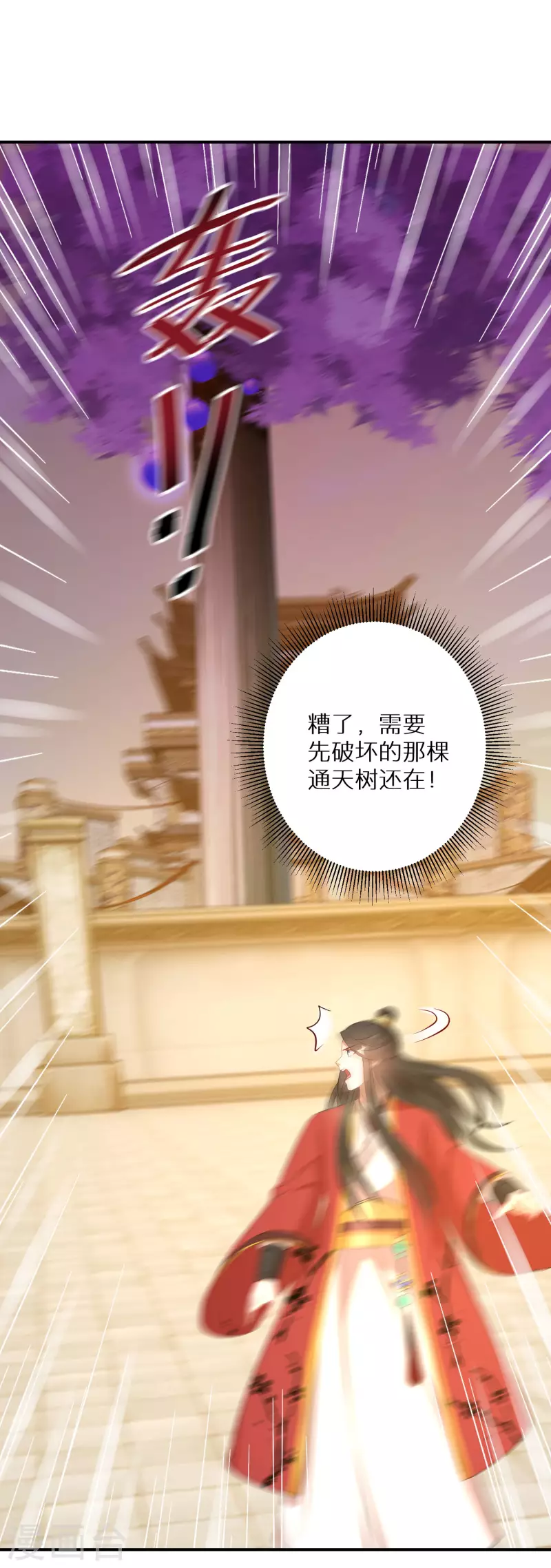 第170话 蝼蚁的力量19
