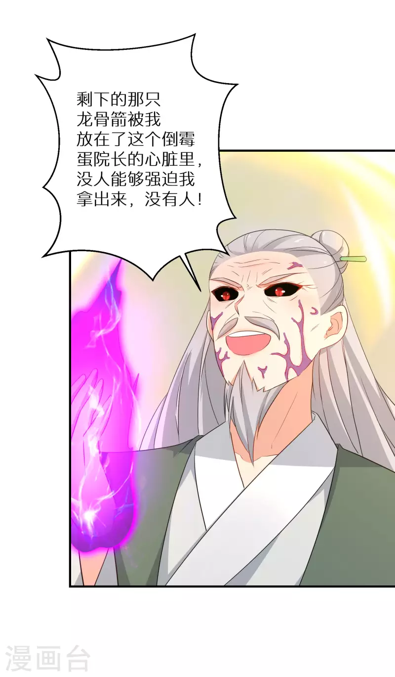 第170话 蝼蚁的力量20