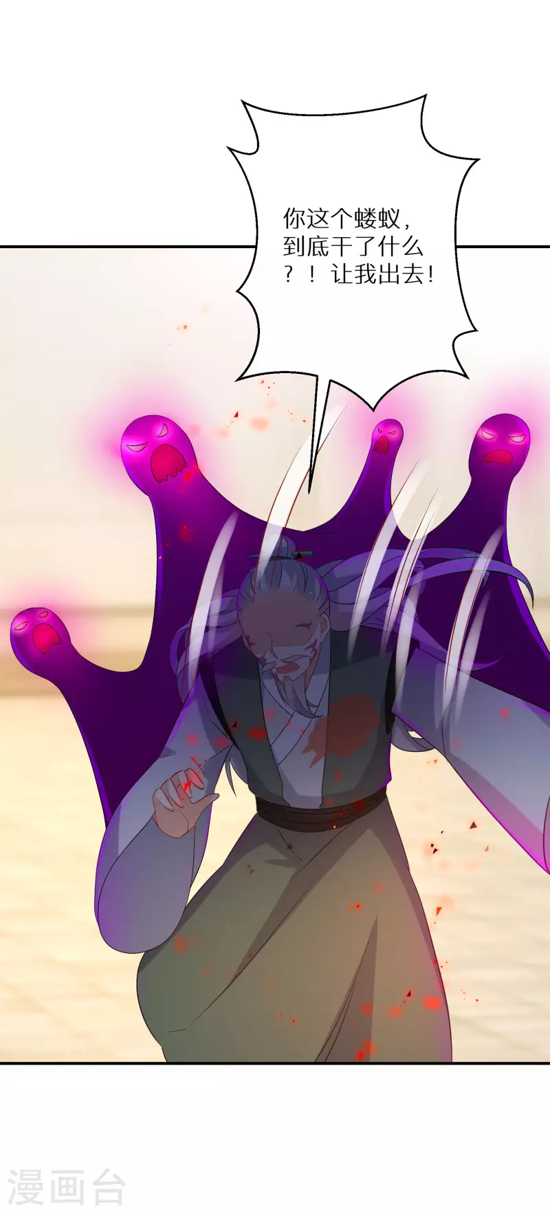 第170话 蝼蚁的力量27