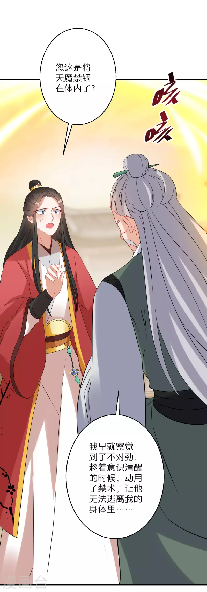 第170话 蝼蚁的力量28