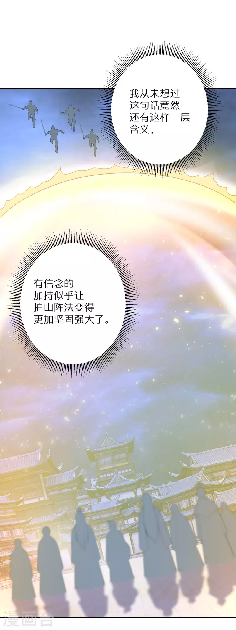 第170话 蝼蚁的力量4