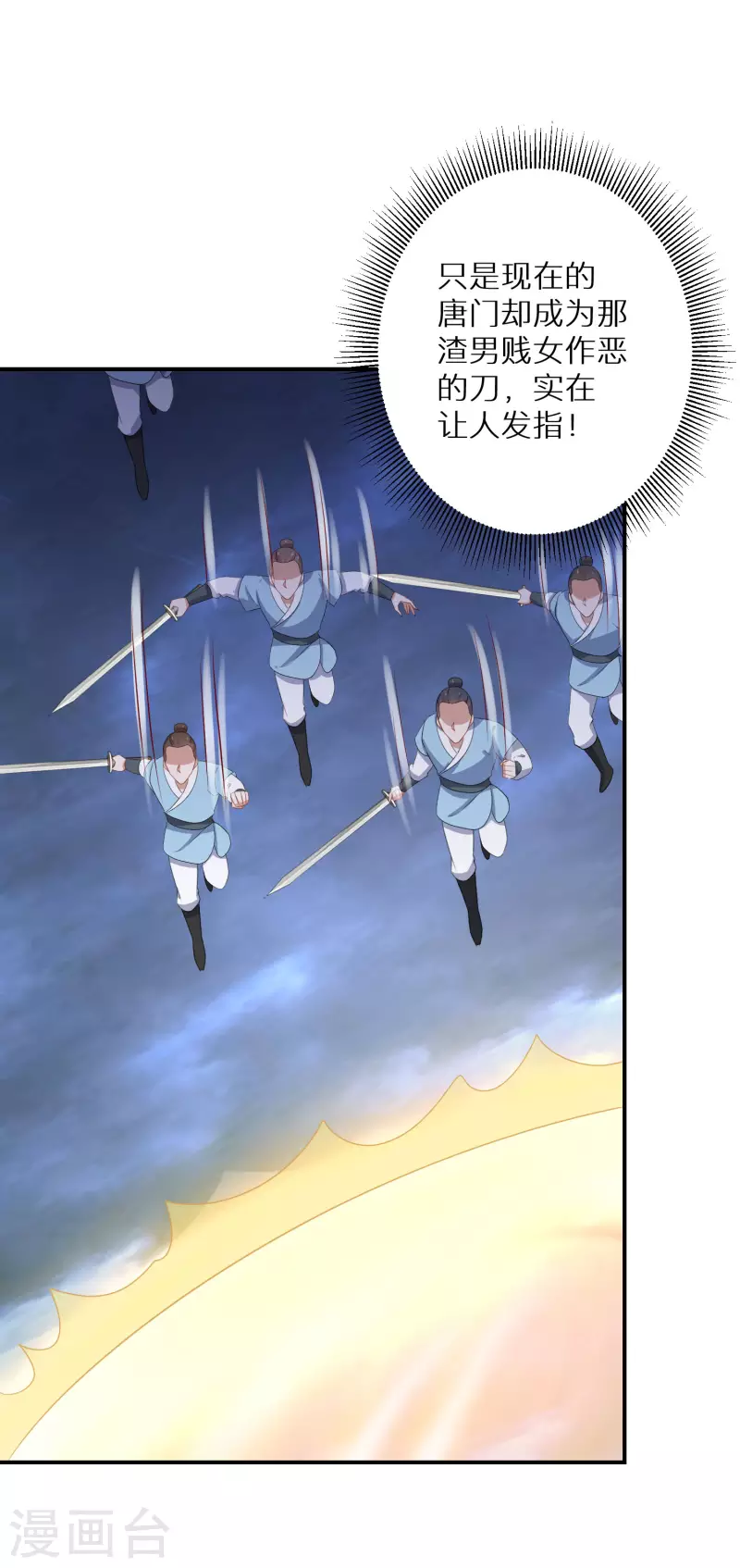 第170话 蝼蚁的力量5