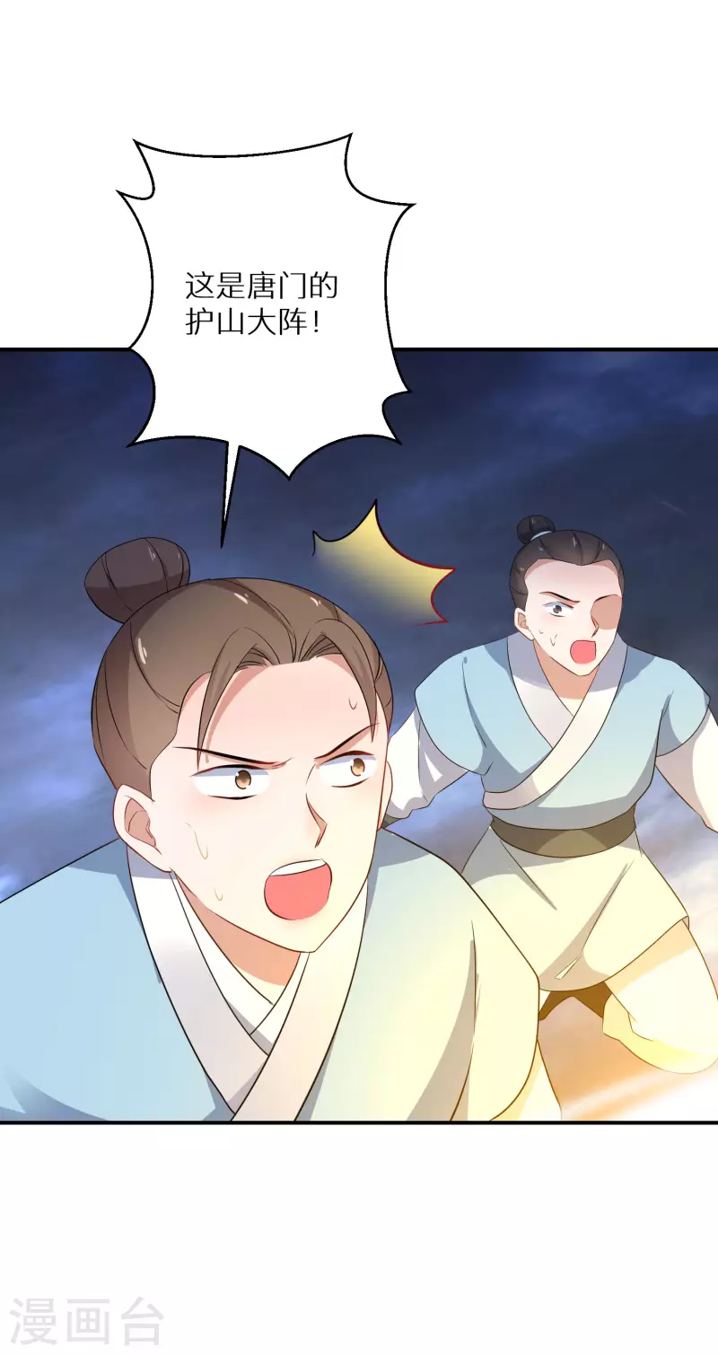 第170话 蝼蚁的力量6