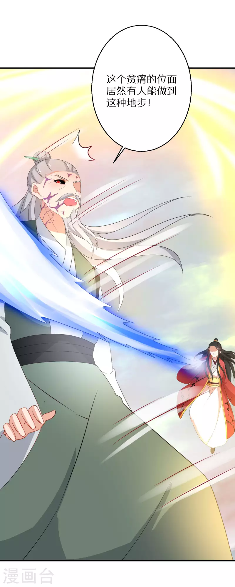 第170话 蝼蚁的力量7