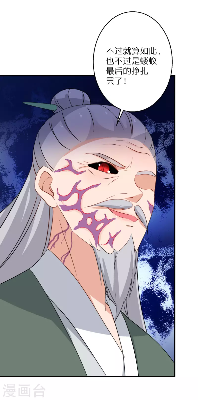 第170话 蝼蚁的力量8