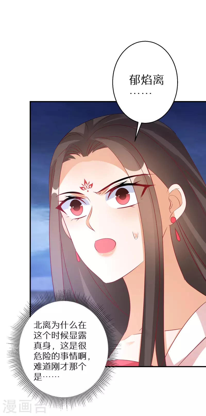 第171话 真正的神仙14