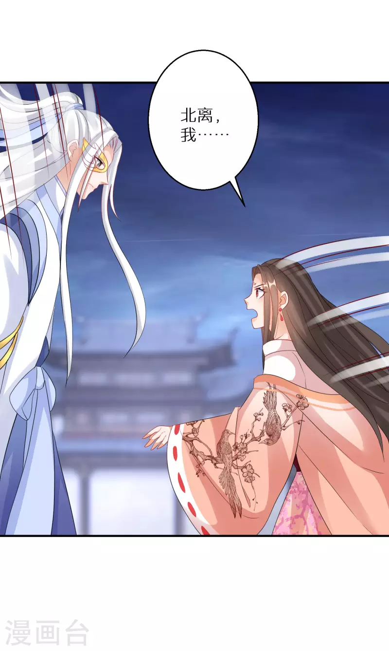 第171话 真正的神仙15