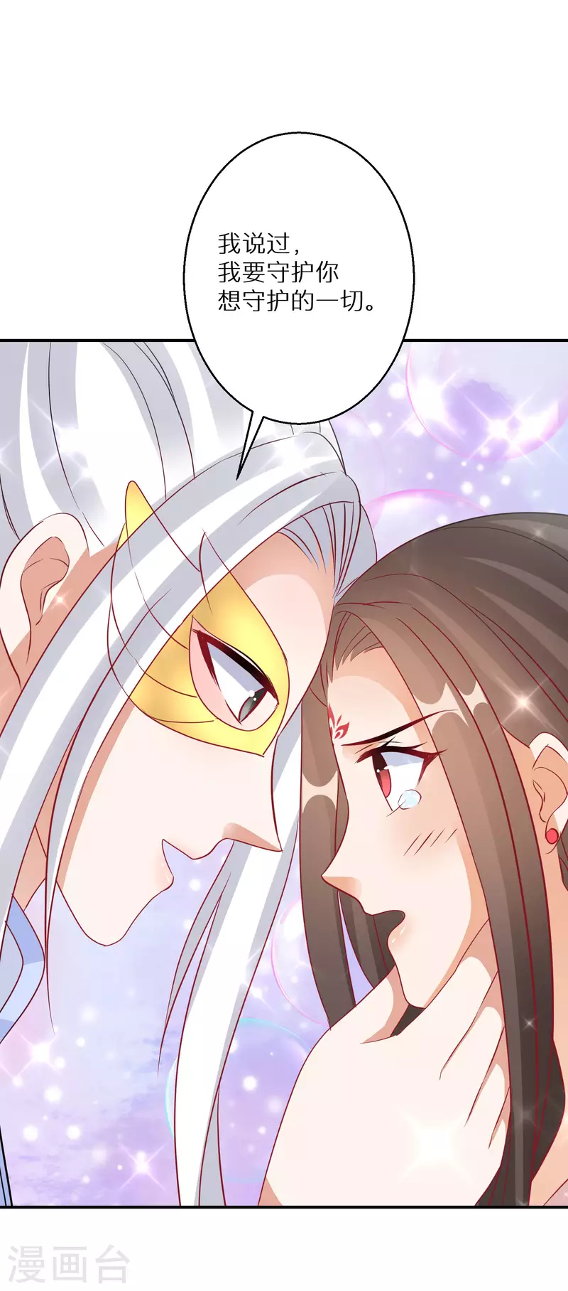 第171话 真正的神仙17