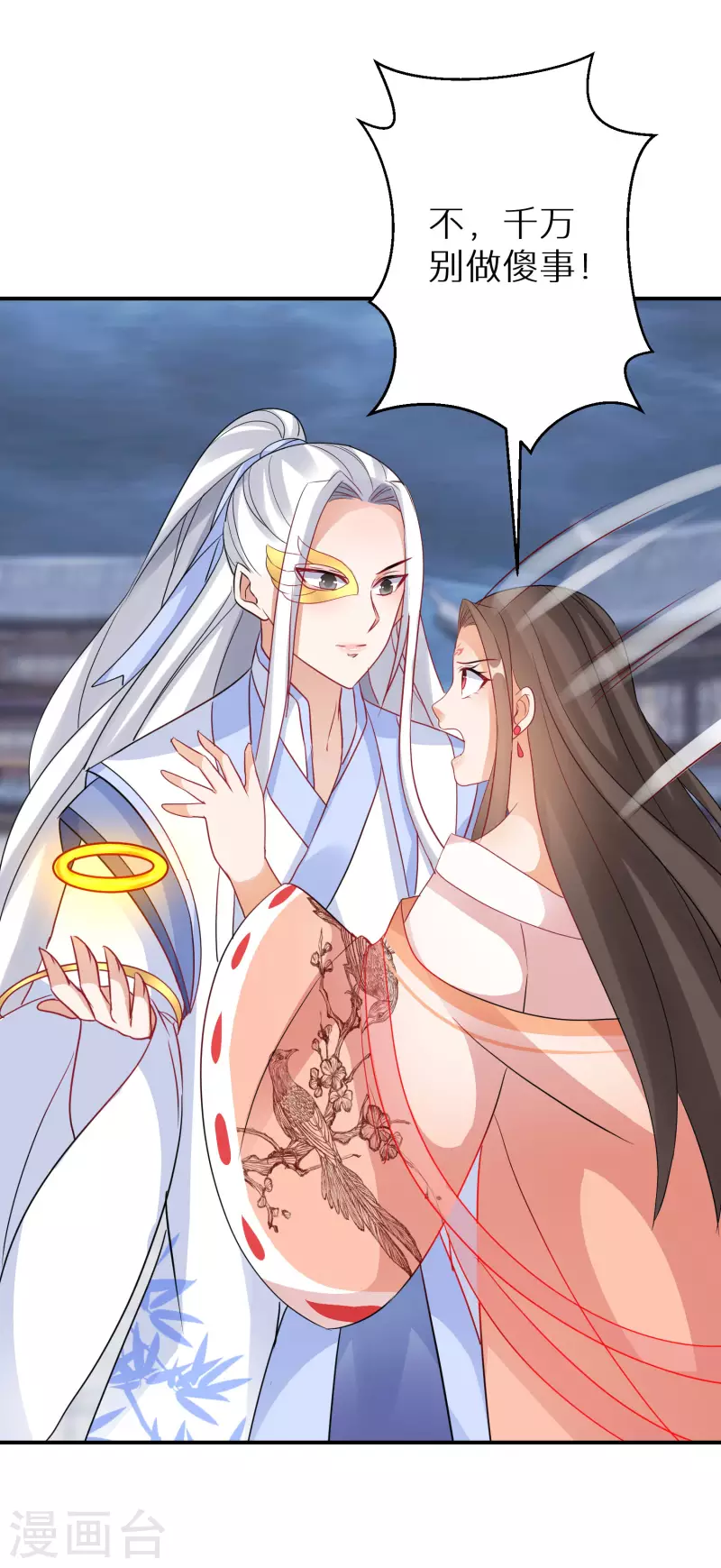 第171话 真正的神仙19