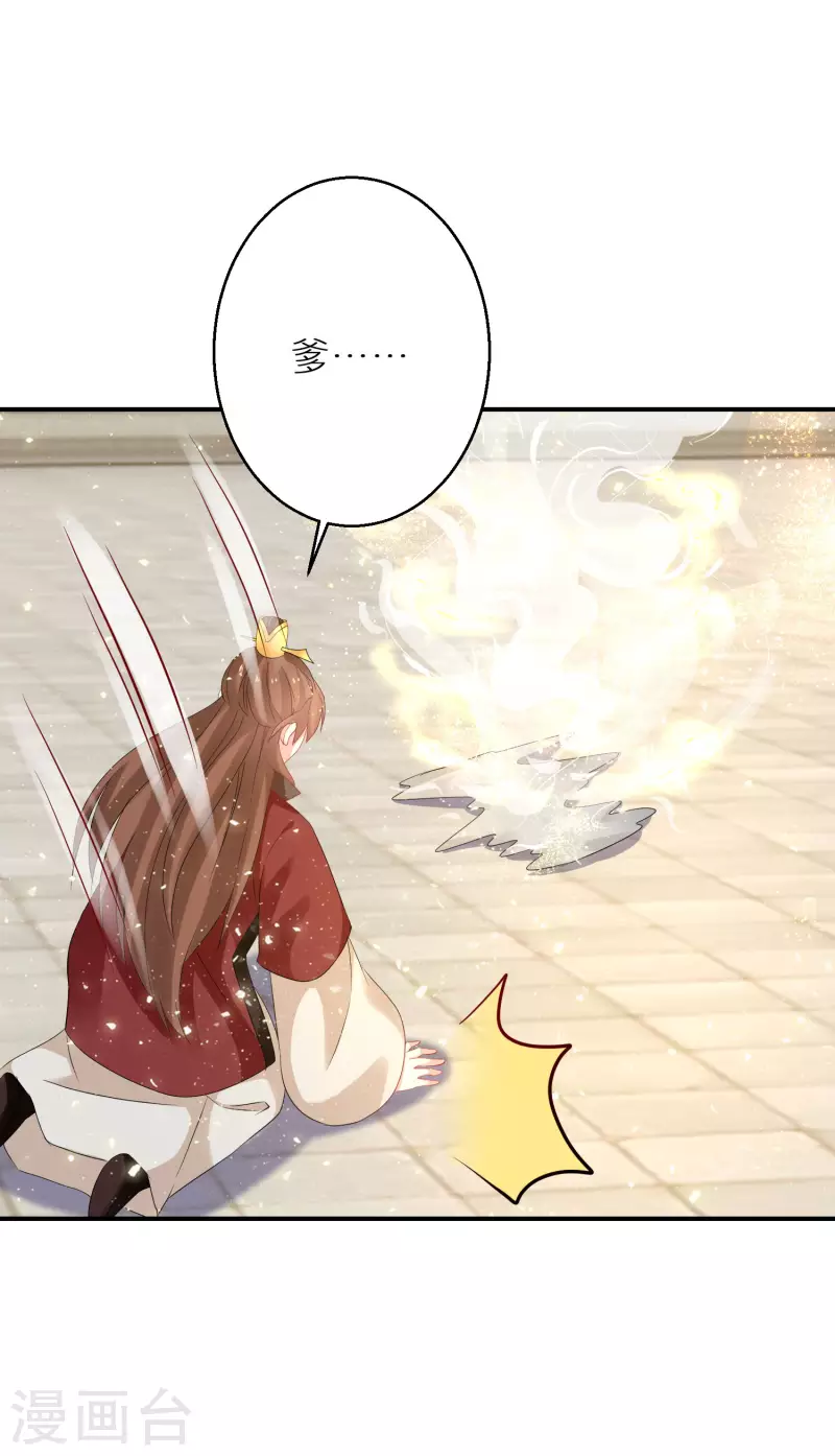 第171话 真正的神仙2