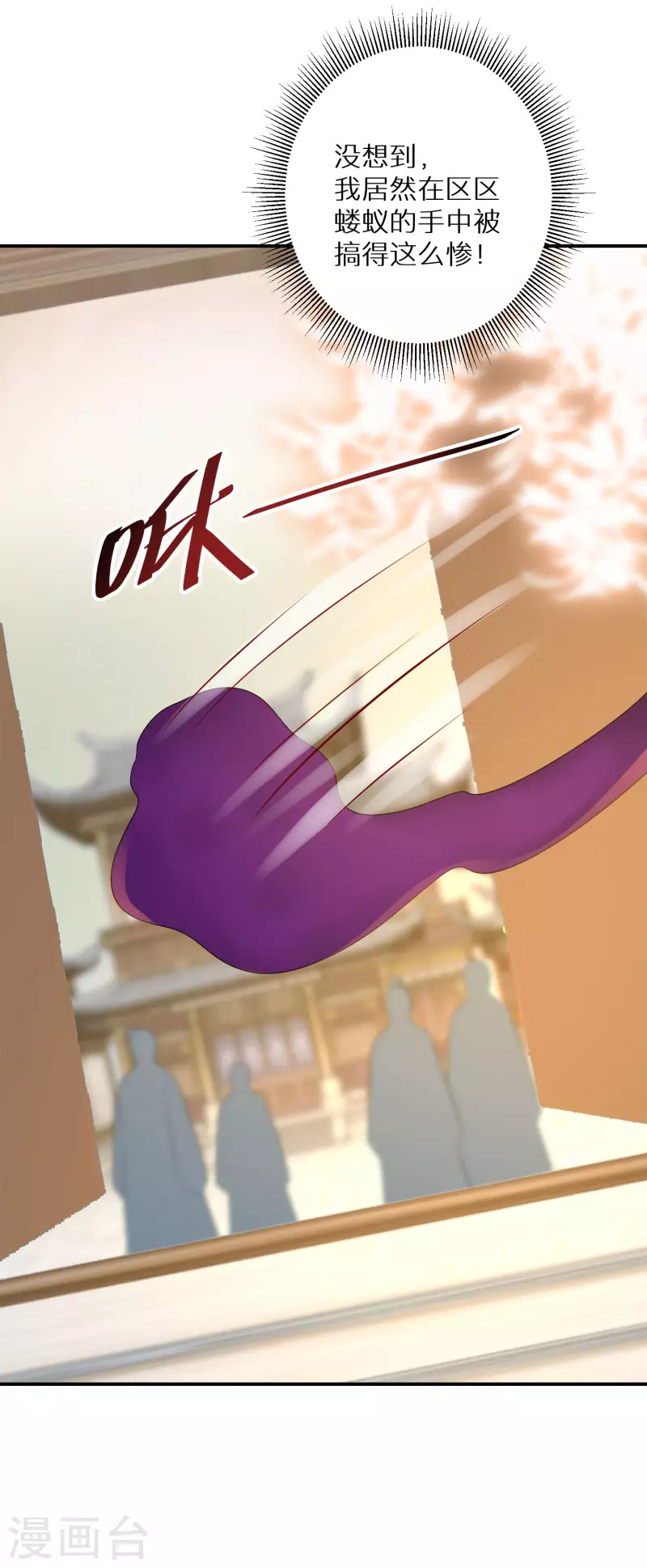 第171话 真正的神仙3