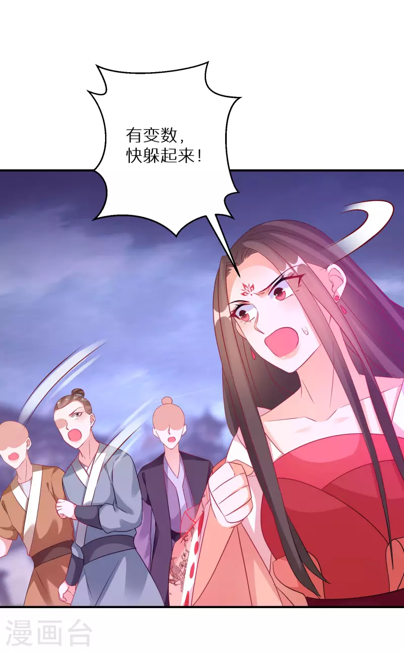 第171话 真正的神仙8
