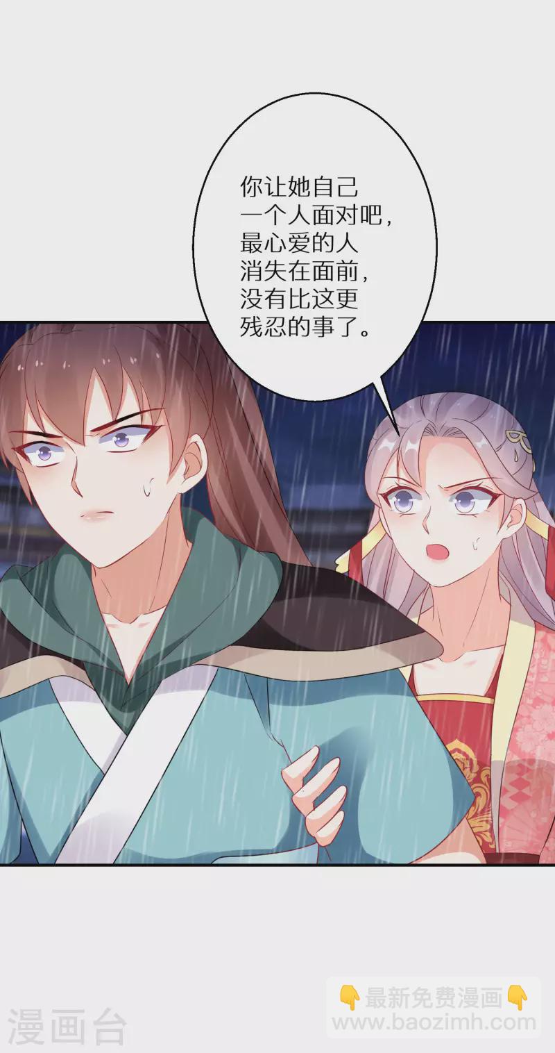 第172话 天道的惩罚12