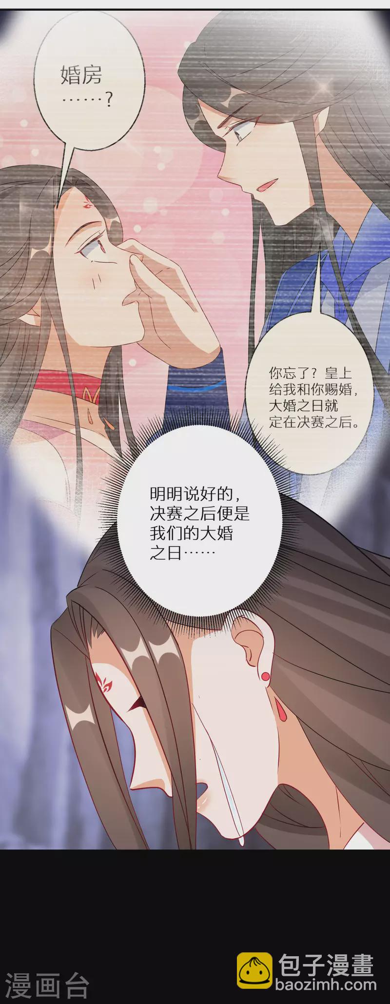 第172话 天道的惩罚20