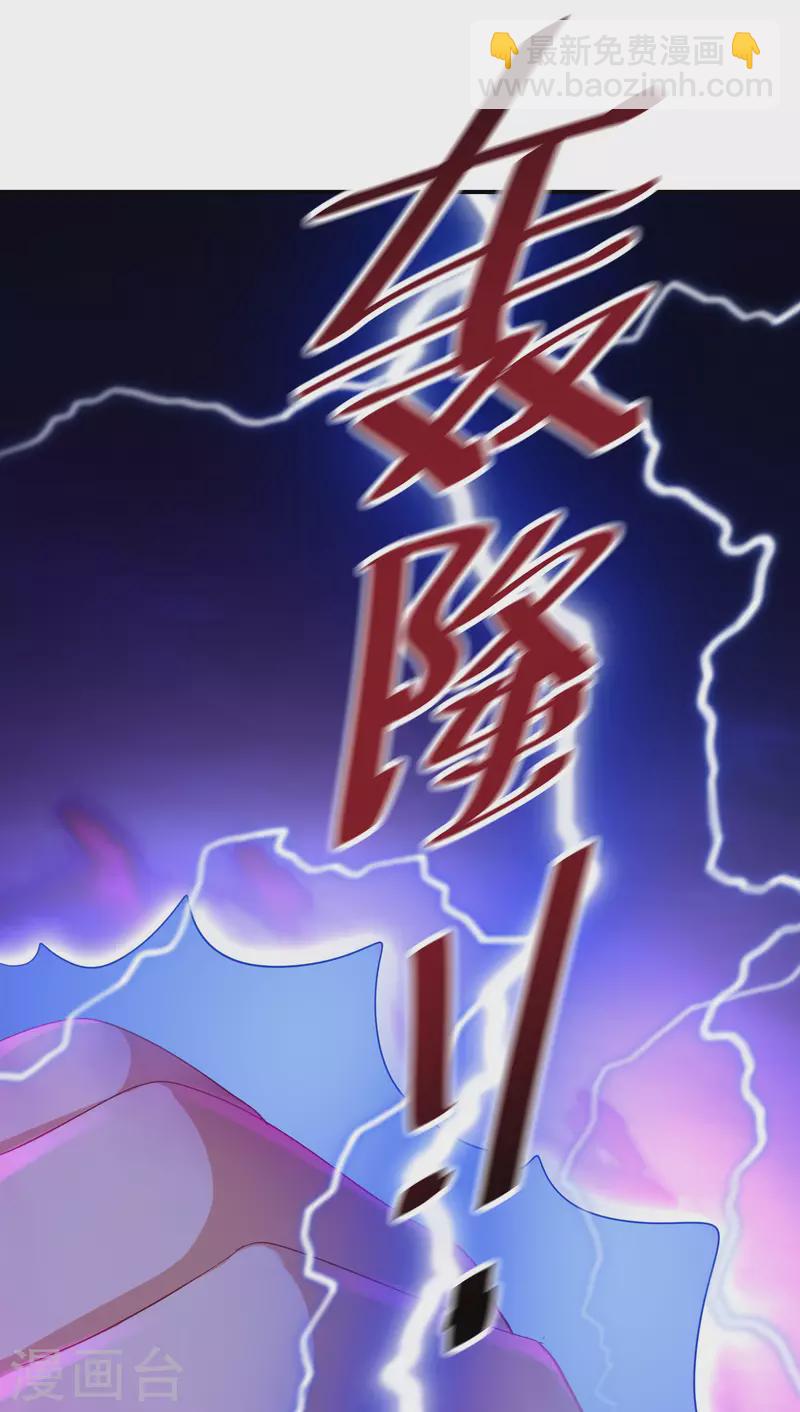 第172话 天道的惩罚5