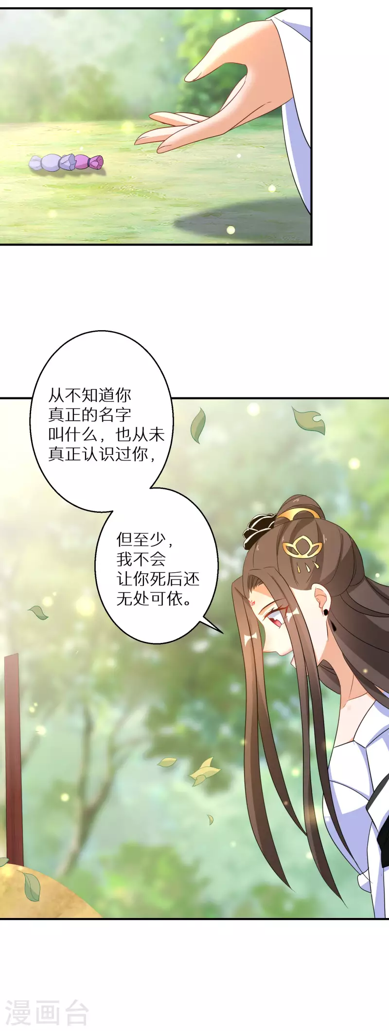 第173话 暂时活在假想中13