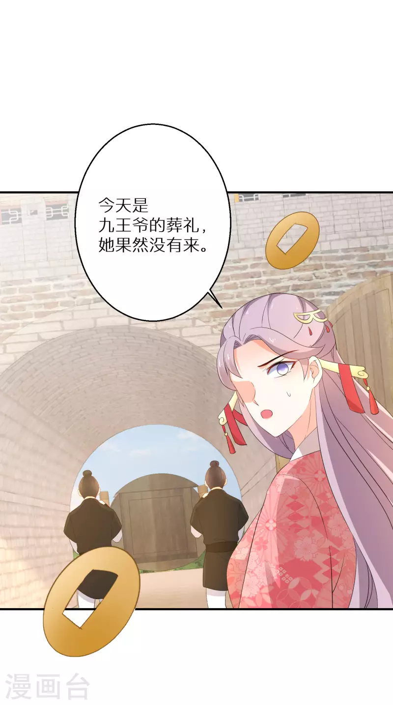 第173话 暂时活在假想中16