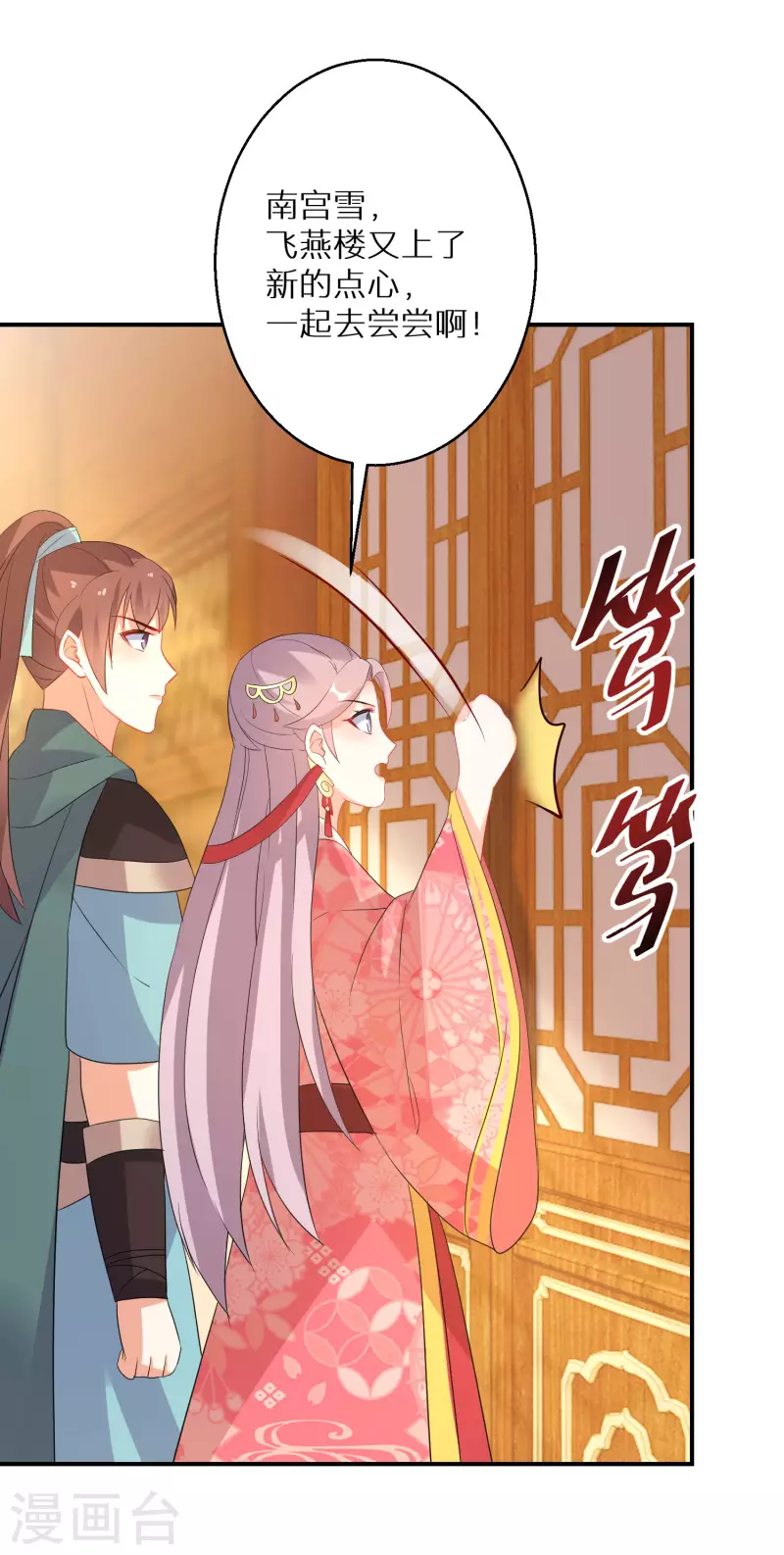 第173话 暂时活在假想中20