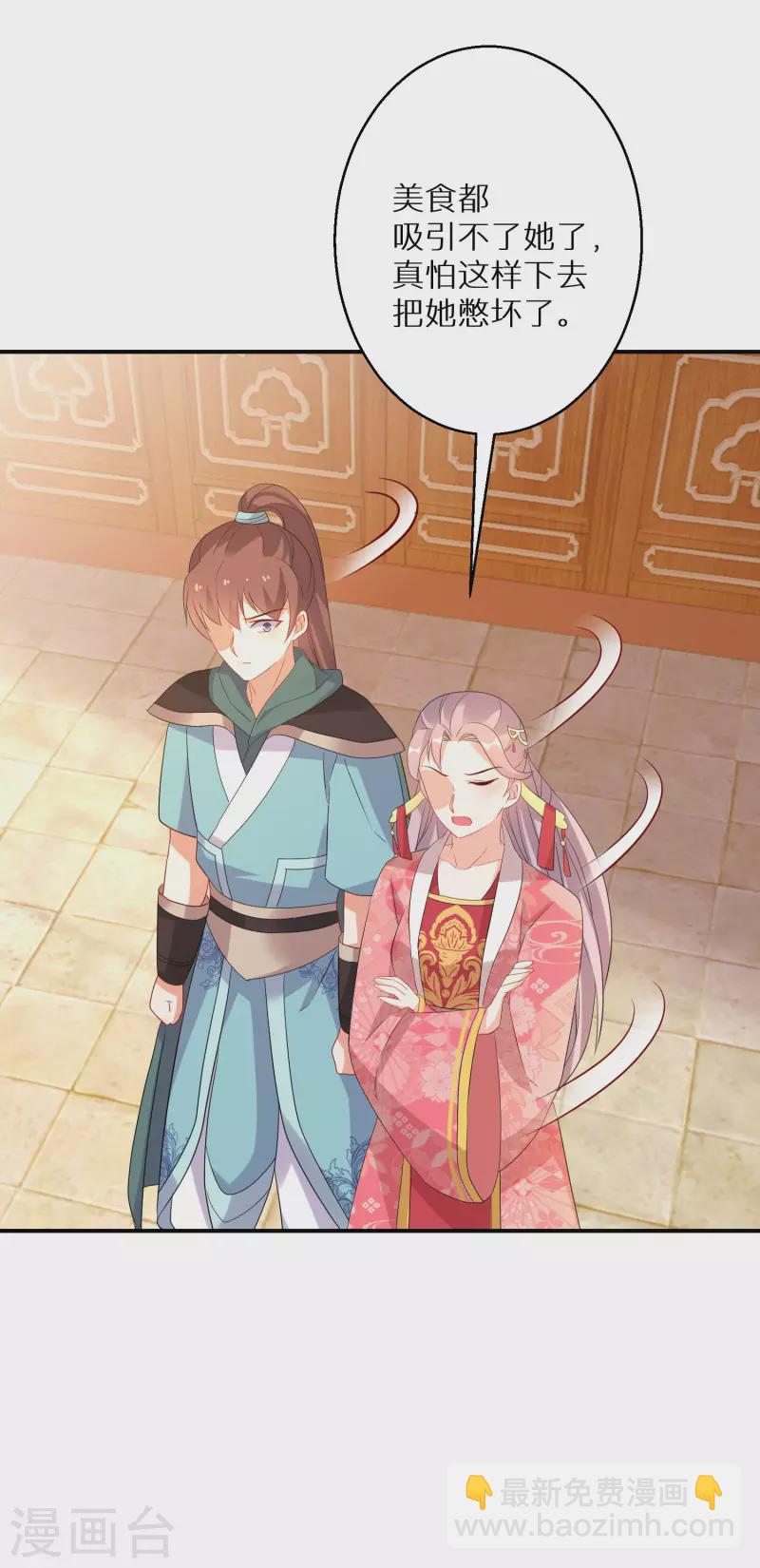 第173话 暂时活在假想中21