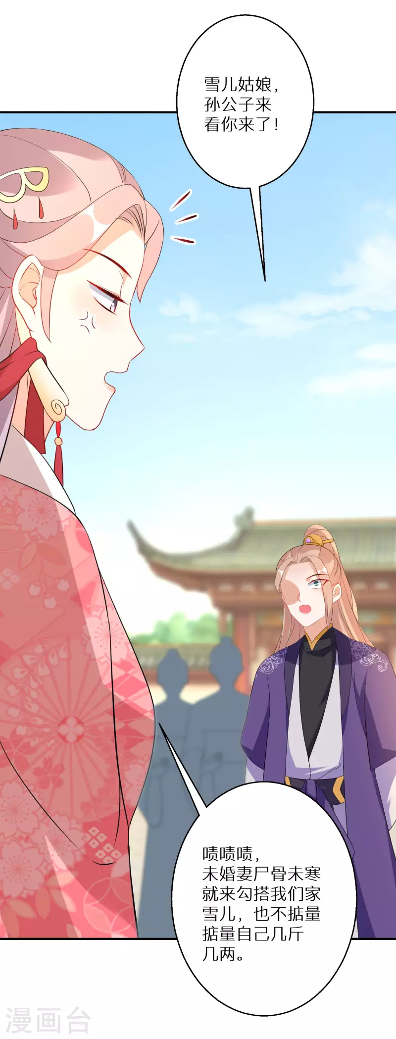 第173话 暂时活在假想中22