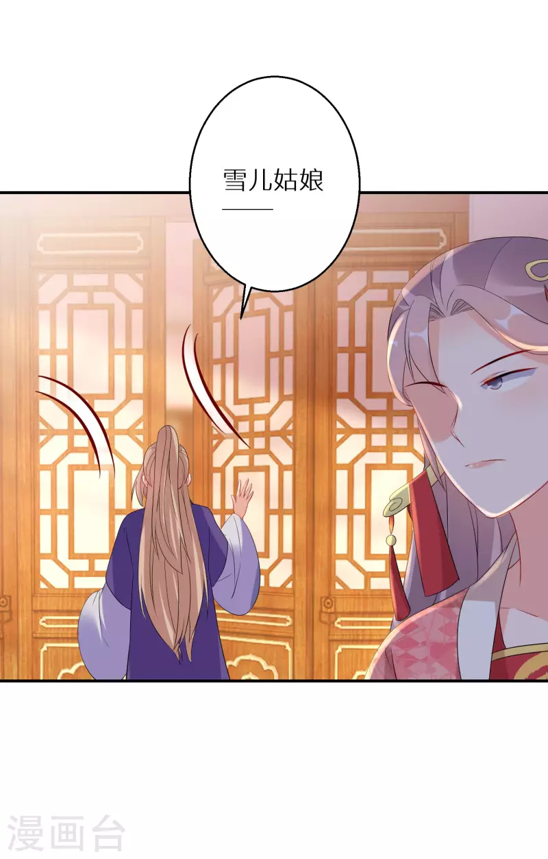 第173话 暂时活在假想中23