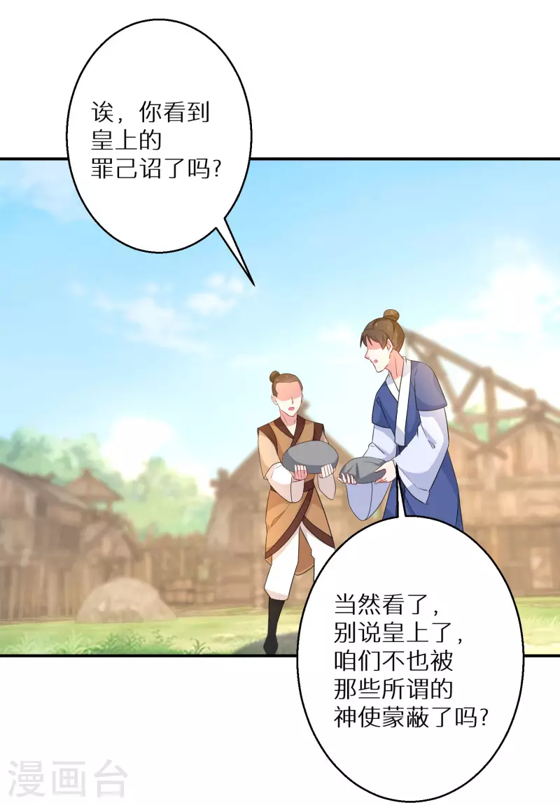 第173话 暂时活在假想中3