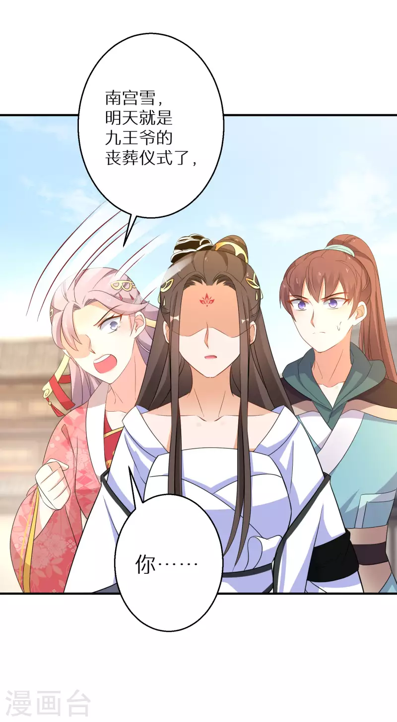 第173话 暂时活在假想中8