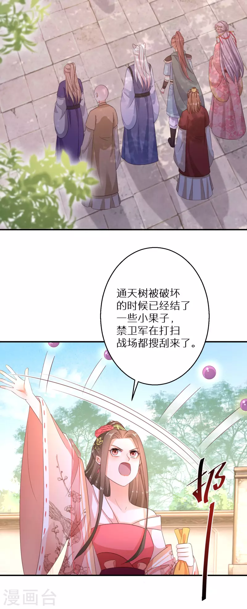 第174话 大补之物11