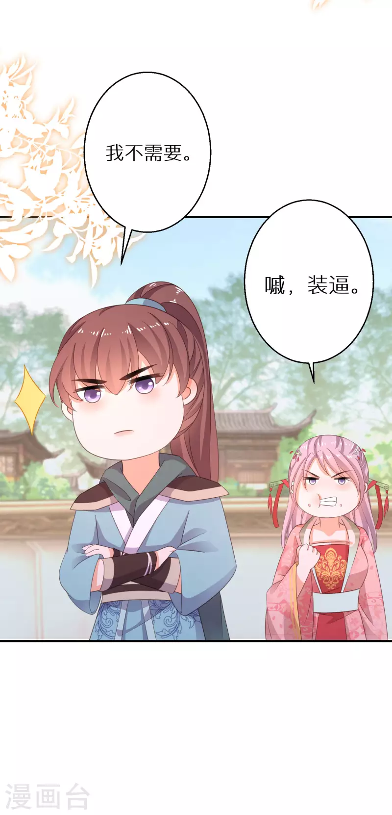 第174话 大补之物15