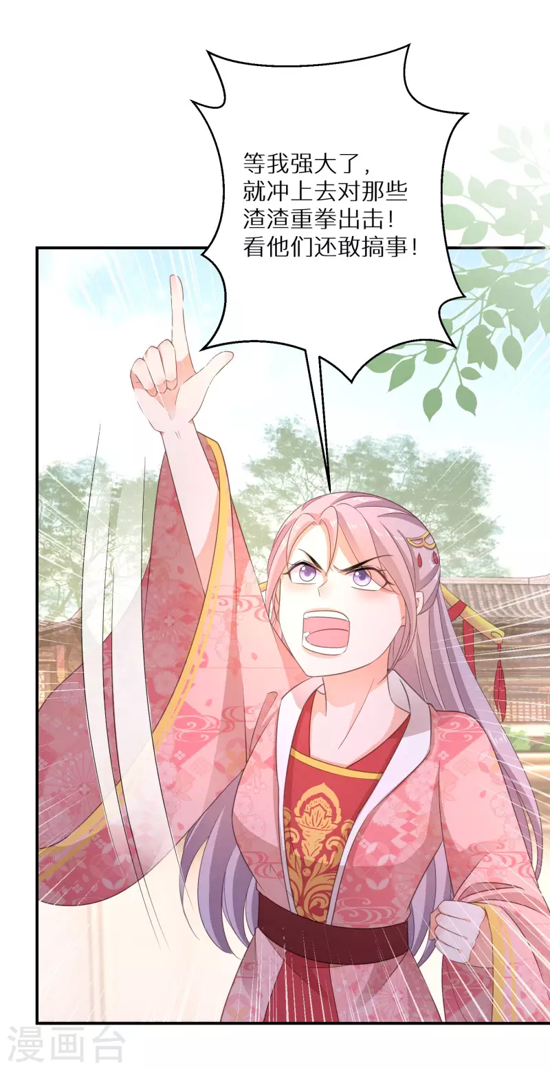 第174话 大补之物16