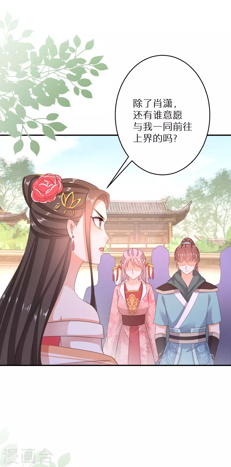 第174话 大补之物17