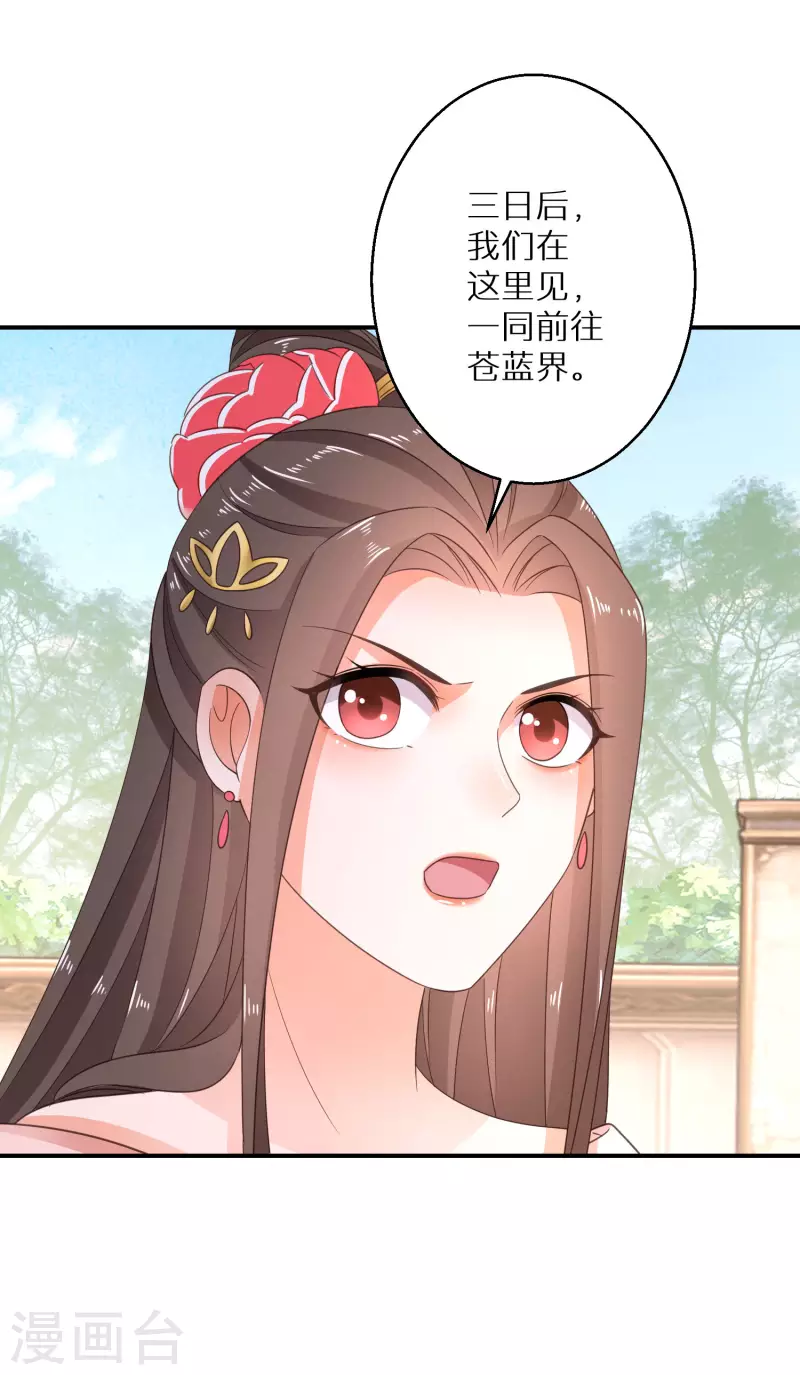 第174话 大补之物21
