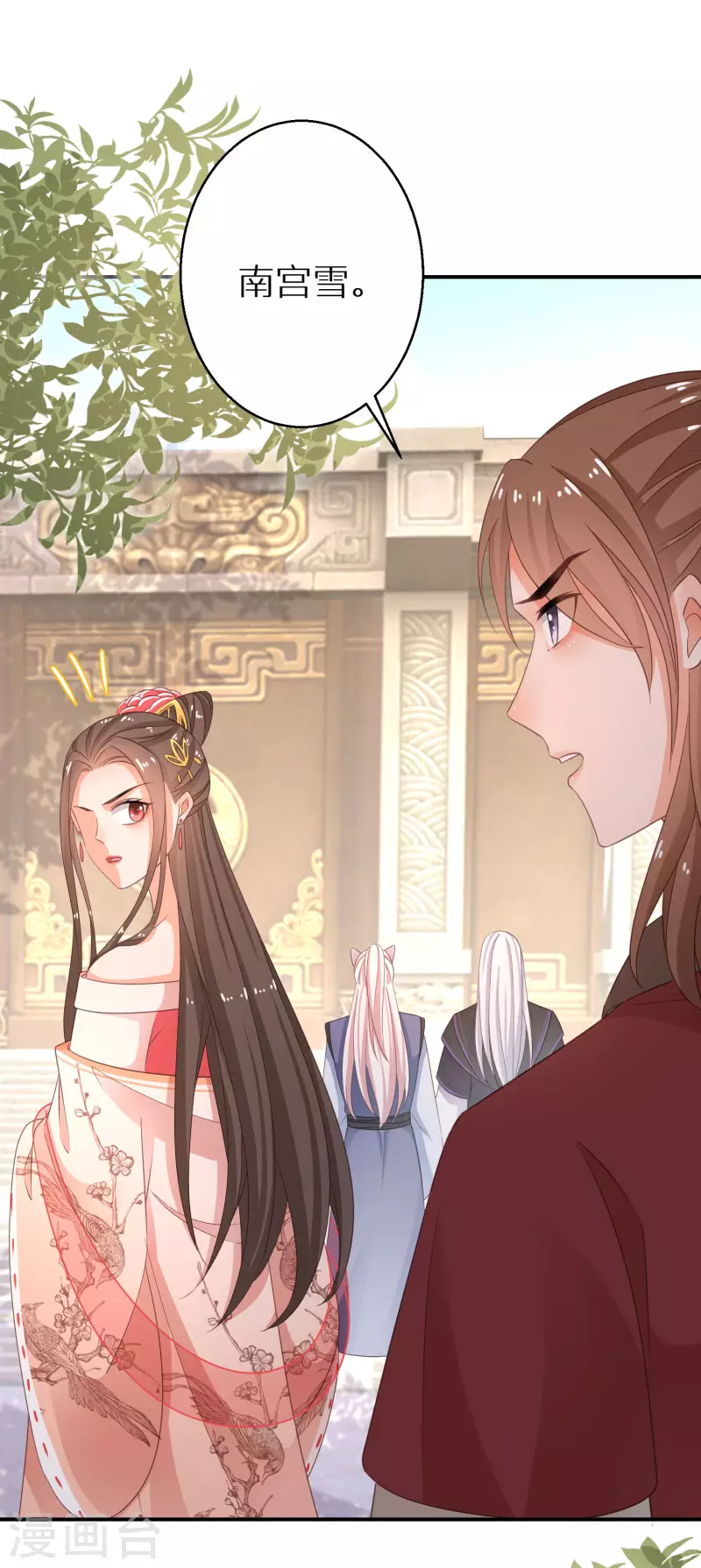 第174话 大补之物22