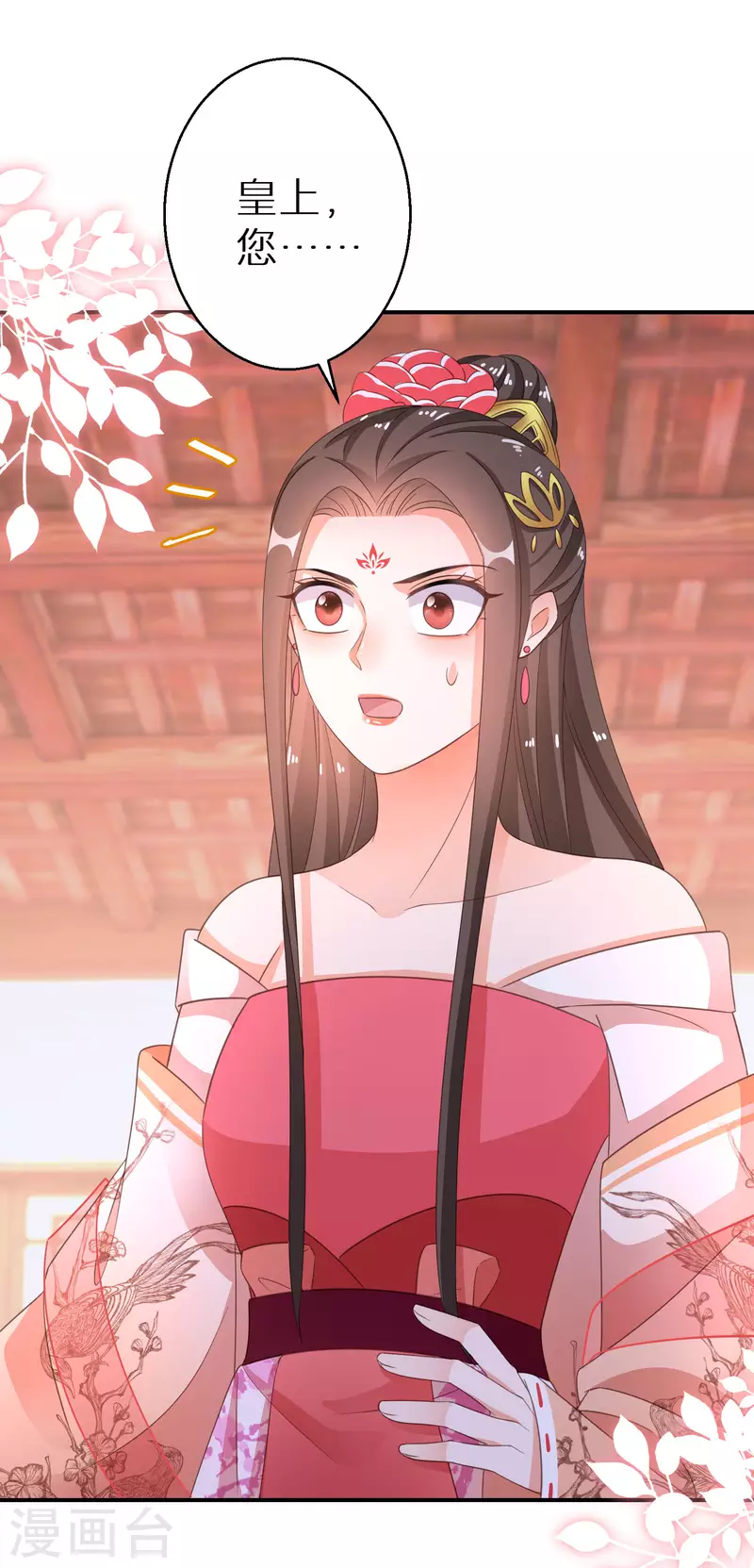 第174话 大补之物4