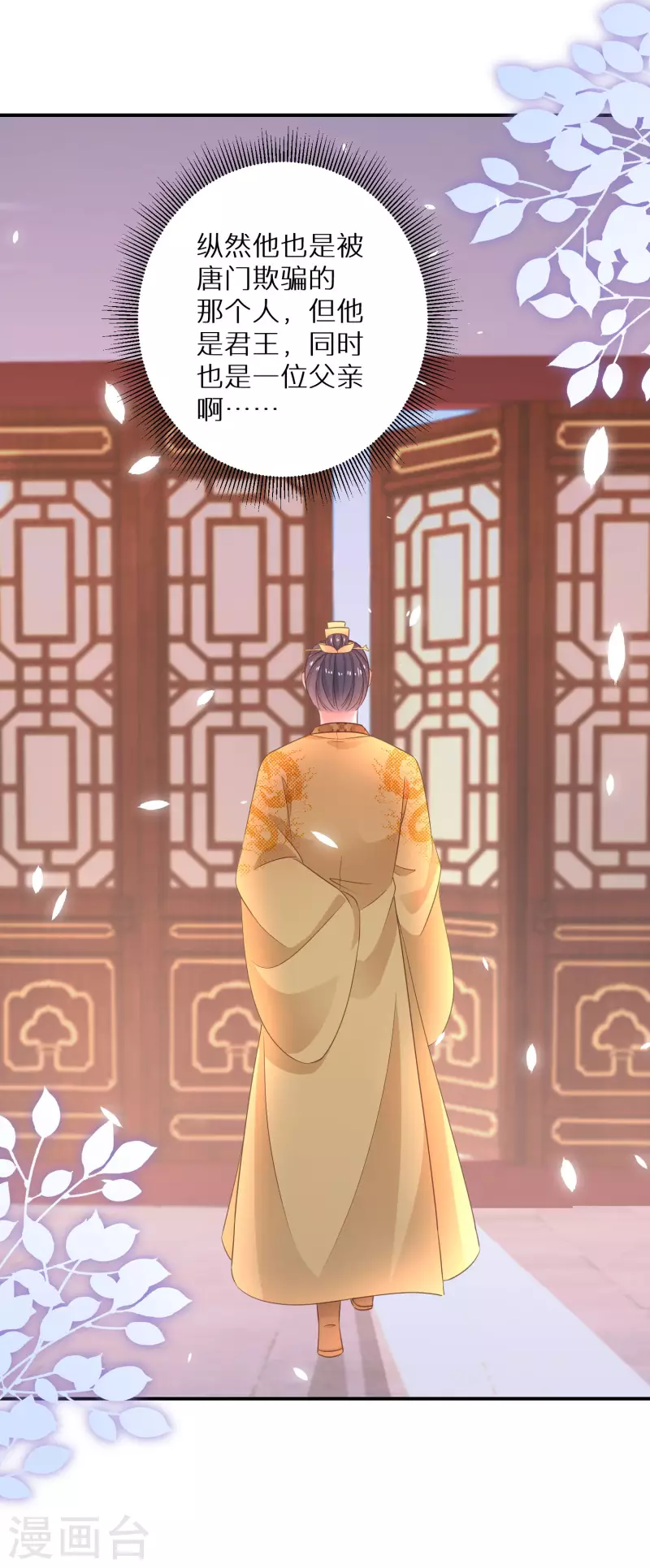 第174话 大补之物6