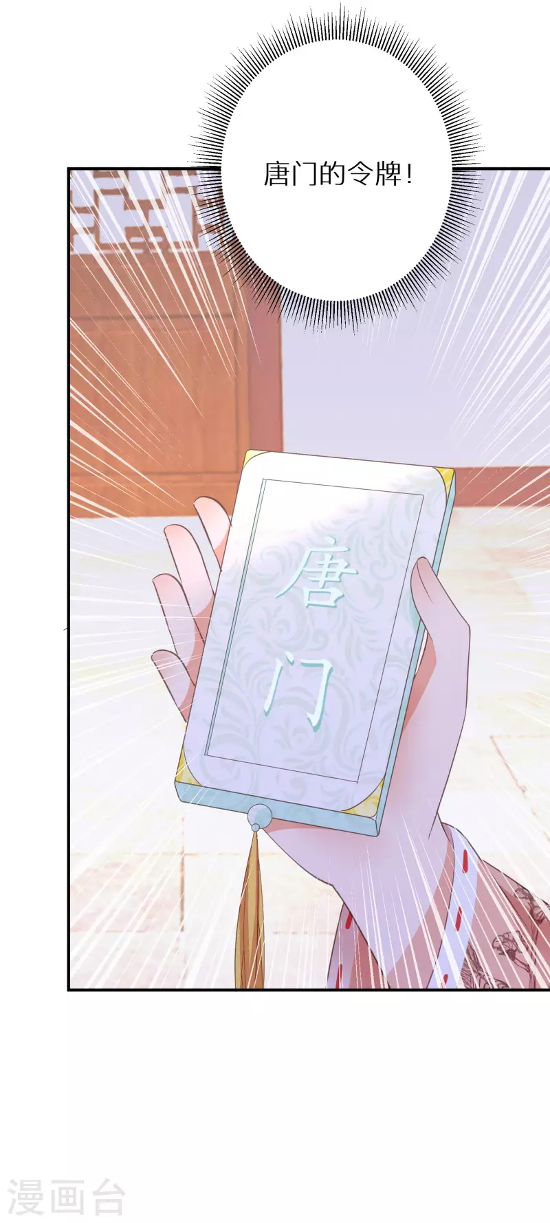 第174话 大补之物8