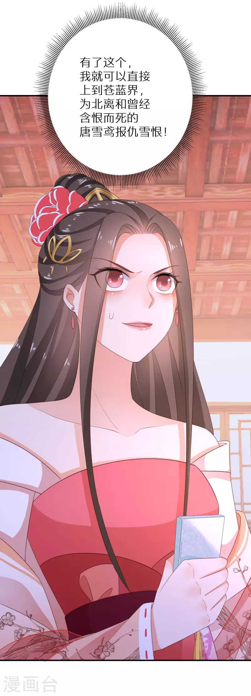 第174话 大补之物9