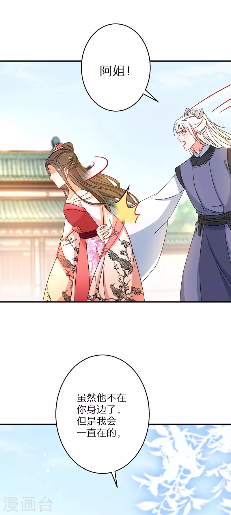 第175话 容钰生蛋了11